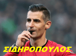 διαιτητές 5ης αγωνιστικής Super League