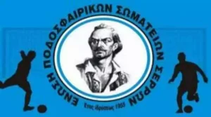 Αποτελέσματα ΕΠΣ Σερρών 28-1-2018