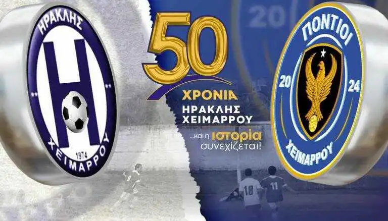 Αποτελέσματα αγώνων 7 και 8 Δεκεμβρίου 2024 ΕΠΣ Σερρών