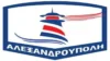 ΠΟ Αλεξανδρούπολης 