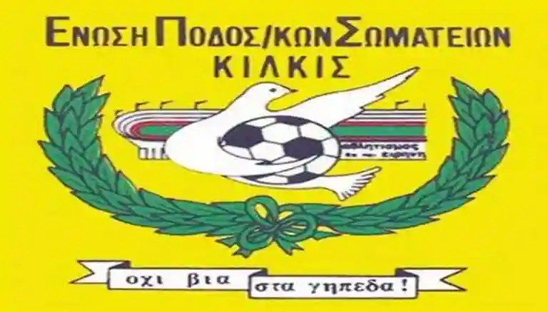 Α1 ΕΠΣ Κιλκίς 2025 -26 βαθμολογία, πρόγραμμα & αποτελέσματα